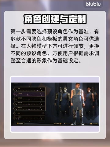 沙丘觉醒捏脸系统🔥超详细玩法攻略来了！快来解锁✨截图2