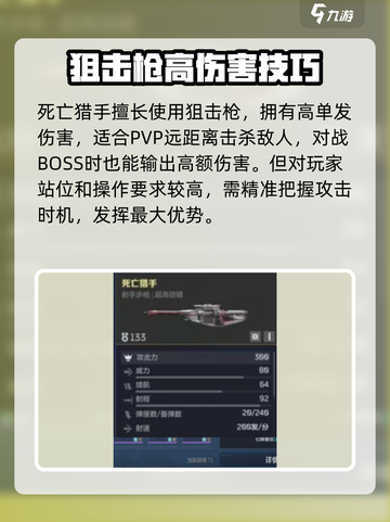逆战未来武器哪个好介绍截图4