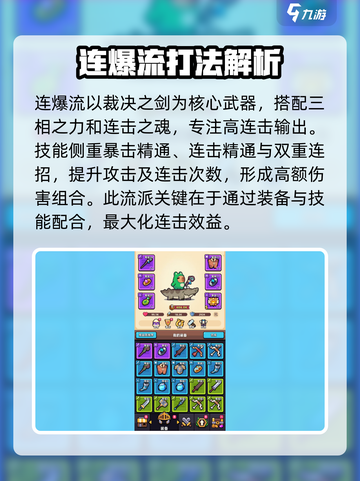 冒险者日记流派有哪些介绍截图4