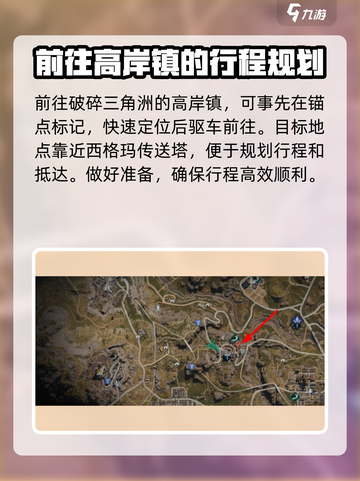 七日世界🔥畸变塔可卷获取方法大揭秘！💥截图2
