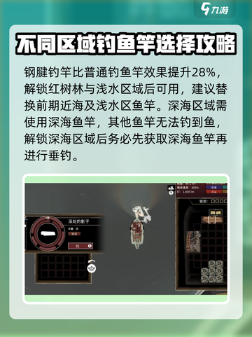 渔帆暗涌🔥鱼竿搭配攻略，钓王必备✨截图3