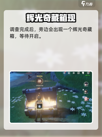 🎮鸣潮无名宗师宝藏全攻略！💎截图5