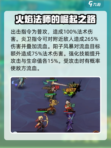 封神让我来🔥新手必选英雄角色推荐🎉截图5