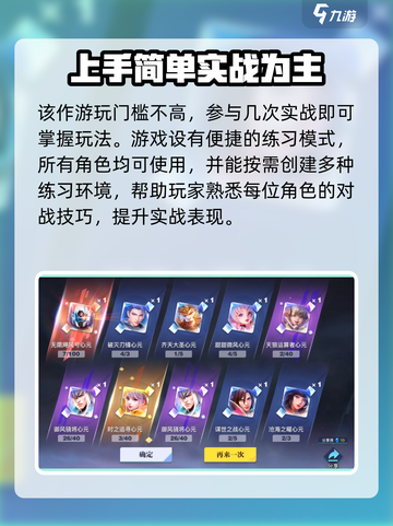 王者荣耀星之破晓体验服下载介绍截图4