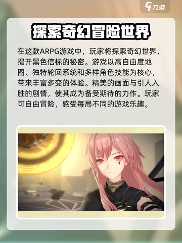 黑色信标是库洛的吗介绍截图2
