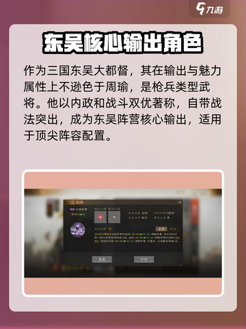 三国志战棋版陆逊好用吗介绍截图2