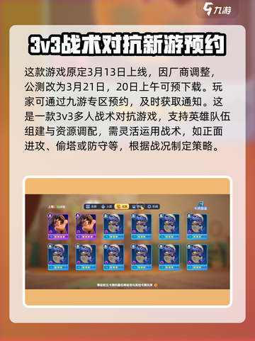 石器争霸🔥上线时间大曝光！公测倒计时⚡截图3