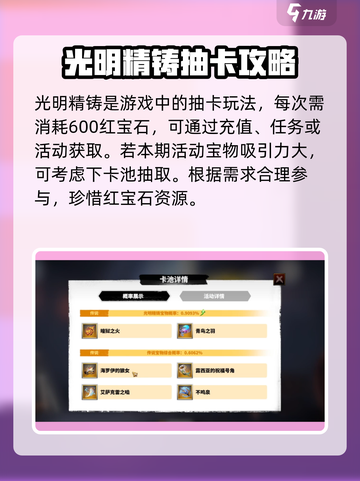 万龙觉醒🔥光明精铸玩法大揭秘！✨截图2