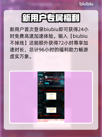 虚实万象加速器哪款好用？玩游戏不卡顿的秘密在这里👇截图4