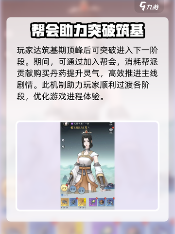 问剑长生修士第一阶段怎么打介绍截图4