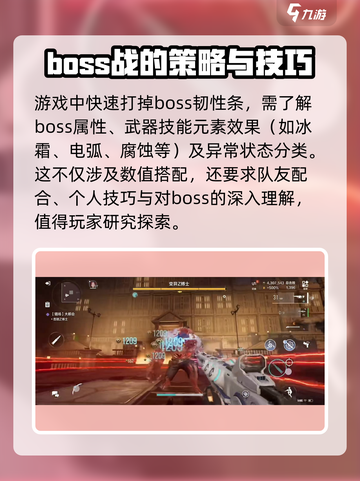 逆战未来🔥韧性属性全解析，玩家必看！截图4