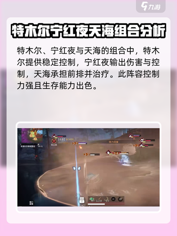 永劫无间手游🔥特木尔最强配队方案曝光！截图2