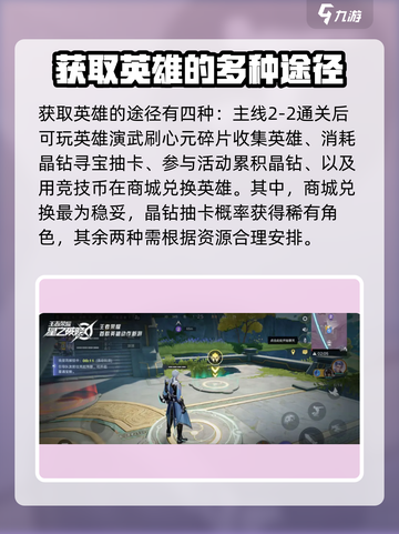 星之破晓🔥新手必看！入坑教程大全✨截图3