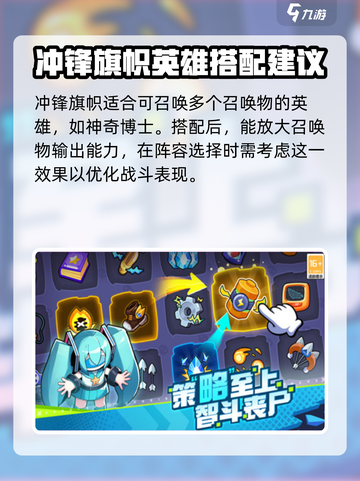 决战之地冲锋旗帜特点分析介绍截图4