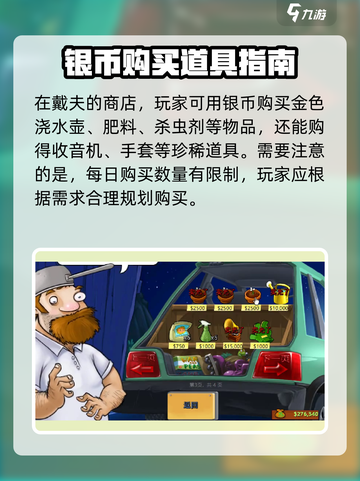 植物大战僵尸杂交版花园解锁🔥秘籍💡截图4