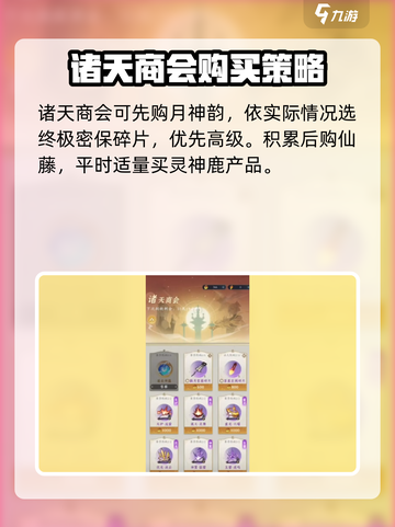 问剑长生资源使用方法介绍截图4