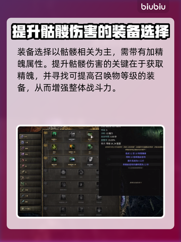 流放之路2召唤开荒🔥必看！新手速来😎截图3