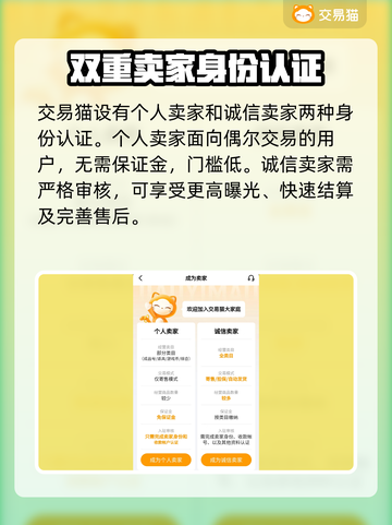 魔兽账号交易平台推荐，轻松搞定账号交易！🎮🔥截图5