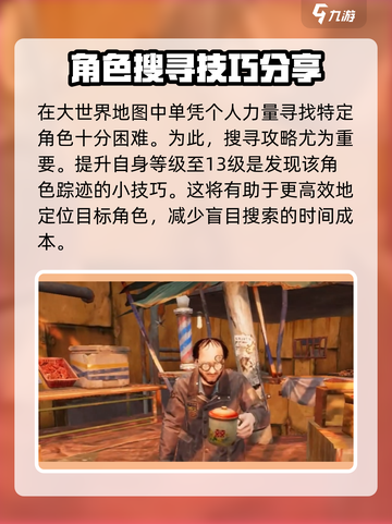 代号56寻找阿夜在哪介绍截图3