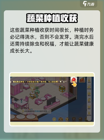 皮卡堂之梦想起源蔬菜图鉴介绍截图4