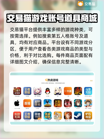 第五人格账号交易平台🔥买号必看！🎮截图3