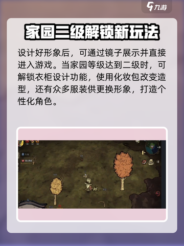 饥困荒野角色外观定制🔥打造独一无二的你！截图4