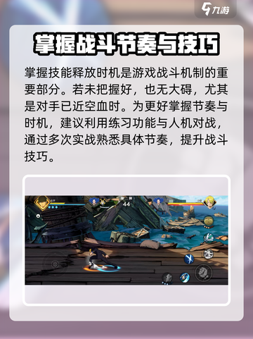 航海王壮志雄心🔥终结技使用方式大揭秘！截图4