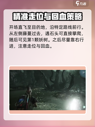 七日世界孽生妖树如何过关介绍截图2