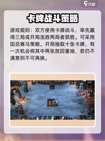 巫师之昆特牌攻略介绍截图2