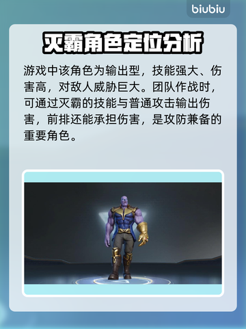 漫威争锋灭霸🔥超强详解，游戏党必看！截图3