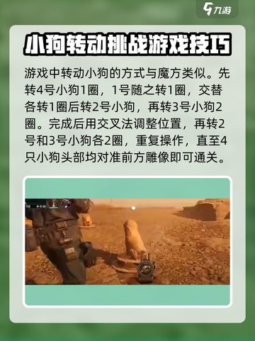 破碎之地雾墟沼泽地图狗雕像怎么过介绍截图4