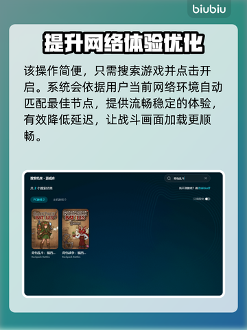 背包乱斗黑屏闪退？延迟丢包？解决方法来了！💥🎮截图5