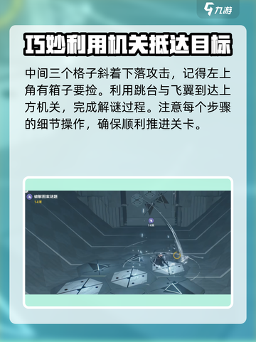 鸣潮⚡天地旋恒秘境图案谜题超简单破解方法分享！截图4