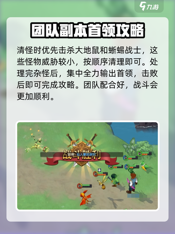 魔力宝贝复兴3星魔物首领怎么打介绍截图6