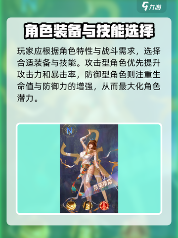 第七幻域🔥最强战斗阵容推荐，轻松制胜💡截图4