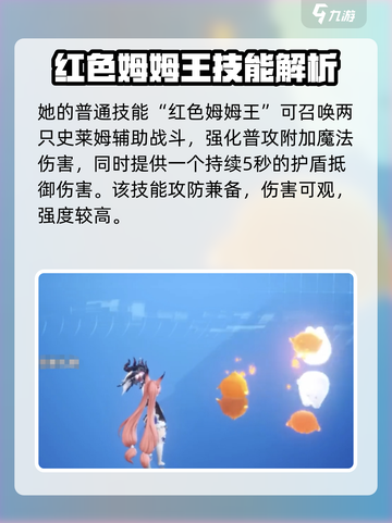 剑与骑士团🔥萨赫拉扎技能强度分析来了！截图2