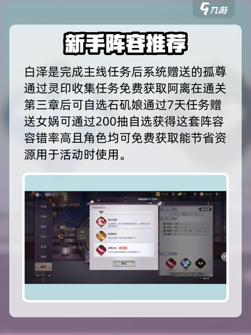春秋封神手游妖族🔥超强玩法攻略来了！截图4