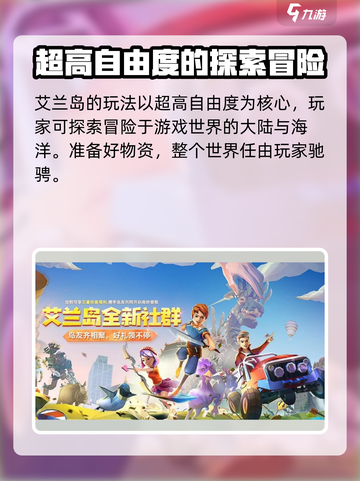 艾兰岛公测时间介绍介绍截图3
