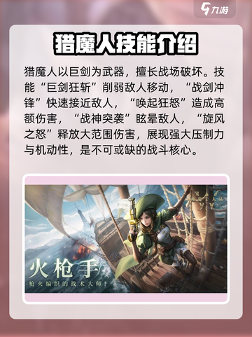 神魔大陆技能介绍介绍截图4