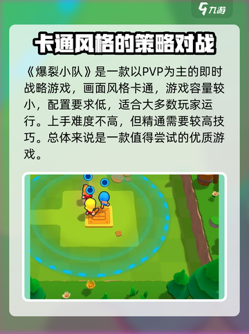 爆裂小队🔥基础玩法全揭秘，新手必看！截图2