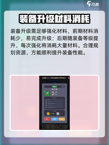 勇者秘境装备升级🔥超简单技巧分享！💡截图2