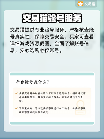 🔥率土之滨买号避坑！这平台最靠谱💥截图5