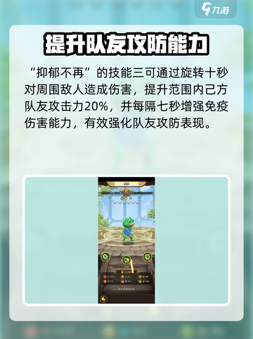 这个地下城有点怪伙伴悲伤蛙怎么样介绍截图5