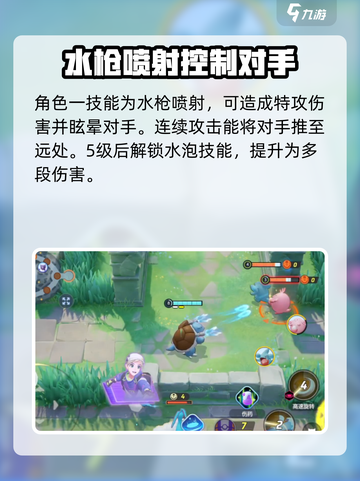 宝可梦大集结水箭龟🔥技能连招超详细教学来啦！截图3