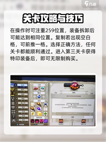 小骨英雄杀手🔥史莱姆刷复制玩法大揭秘！🎮截图4