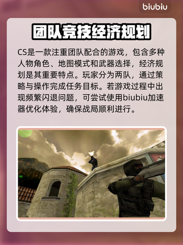 CS闪退🔥玩家怒了！解决方法在这里🎮截图2