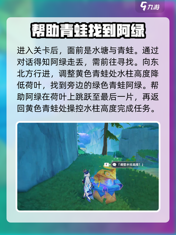 原神🔥阿绿谜题解谜攻略来了！快看👇截图2