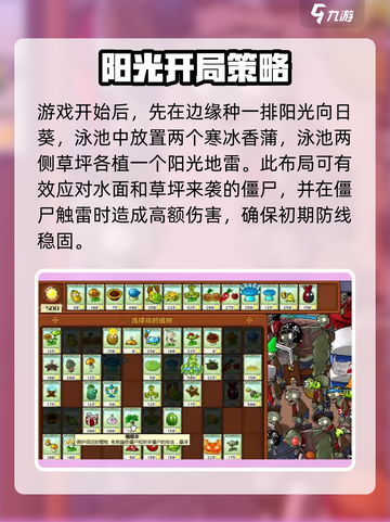 🔥植物大战僵尸20关神操作💥截图3