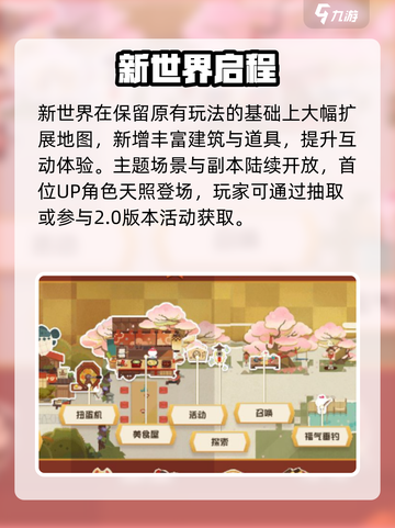 阴阳师妖怪屋🔥新世界码疯抢！截图3