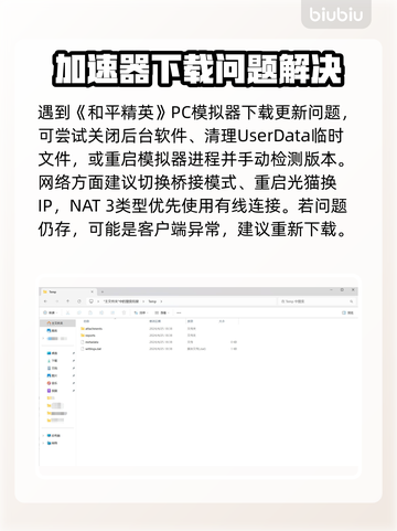 🎮和平精英PC模拟器下载太慢？卡顿终极解决方案！截图2